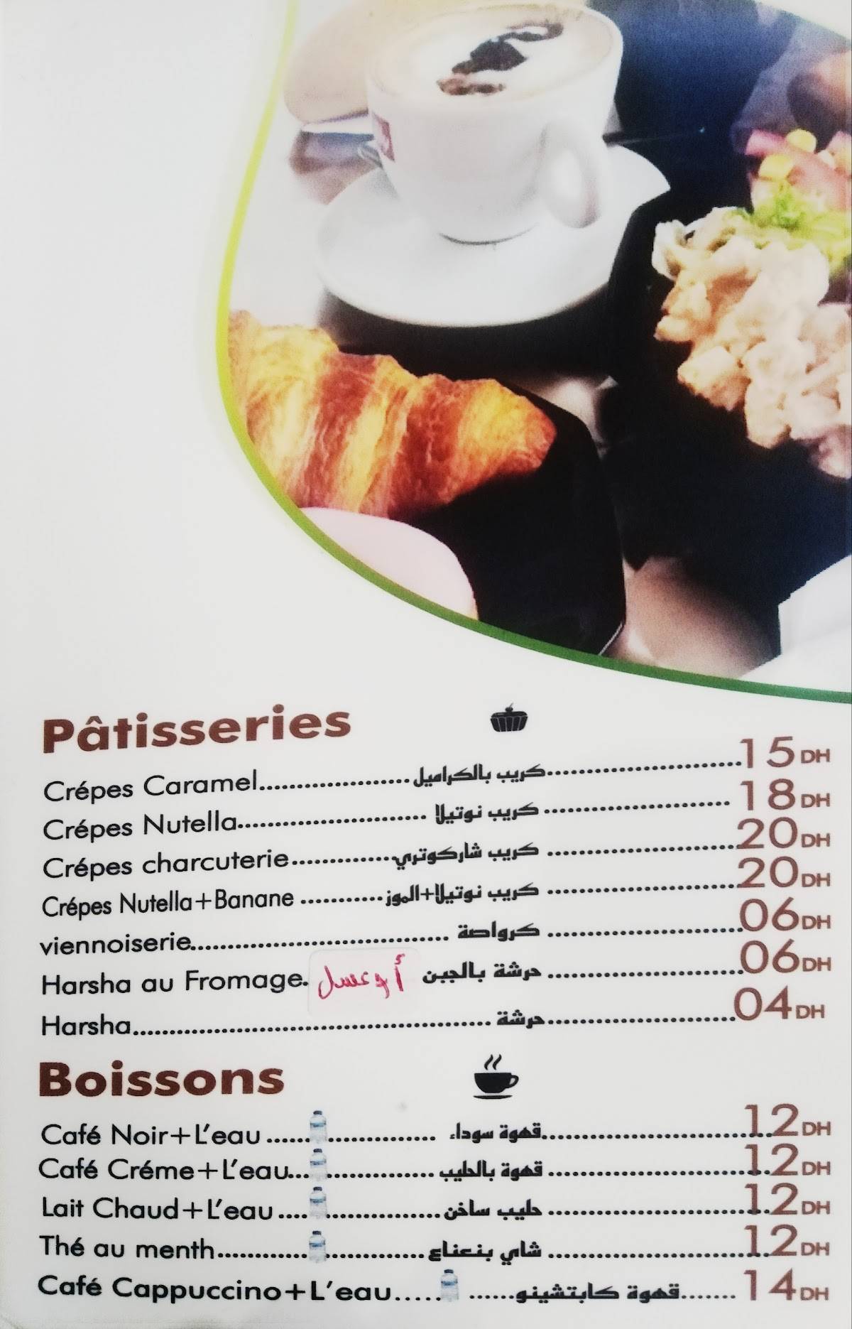 Cafe istanbul меню