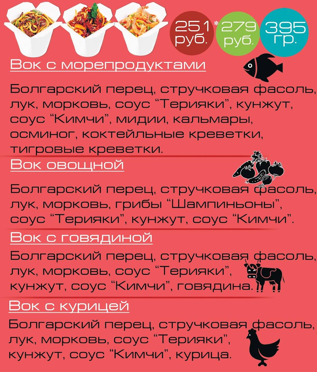 Ямато меню