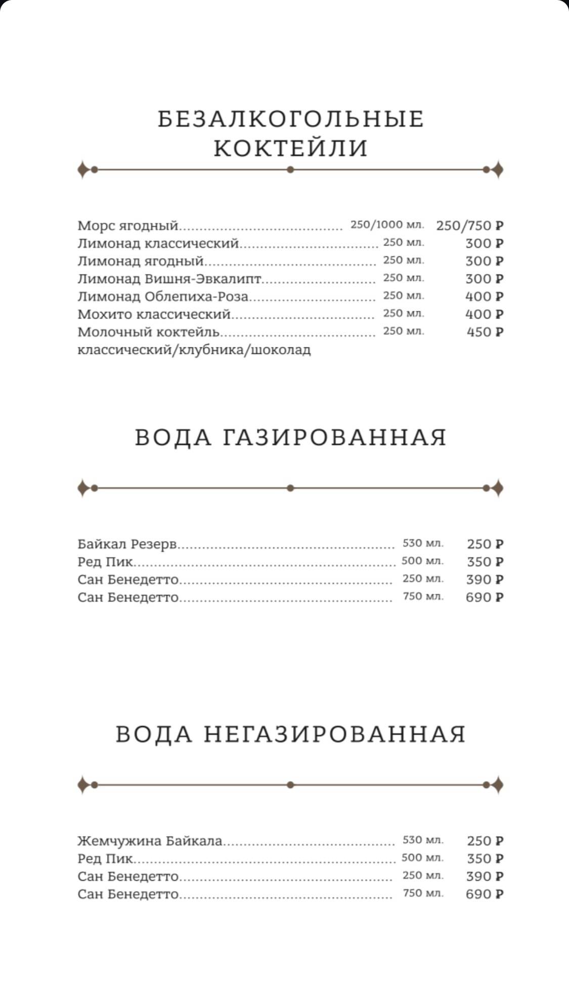 Capsula меню