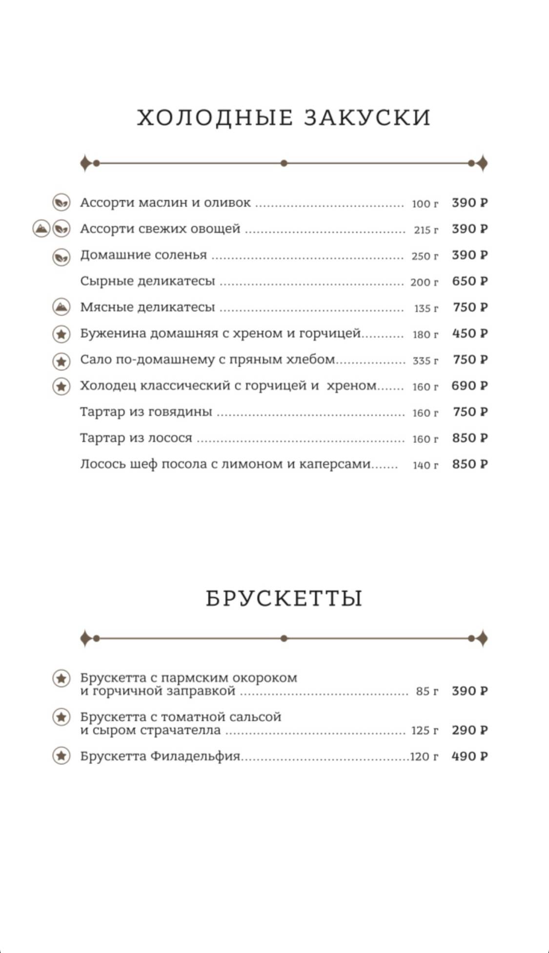 Capsula меню