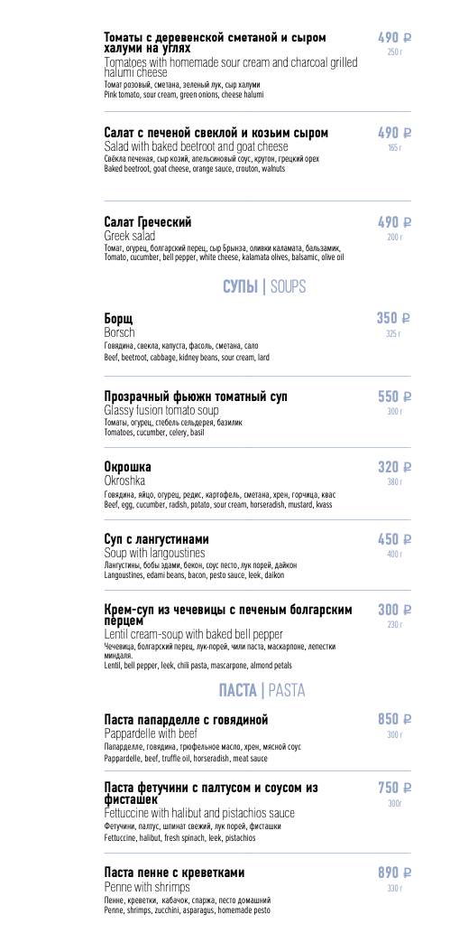 Капсула меню