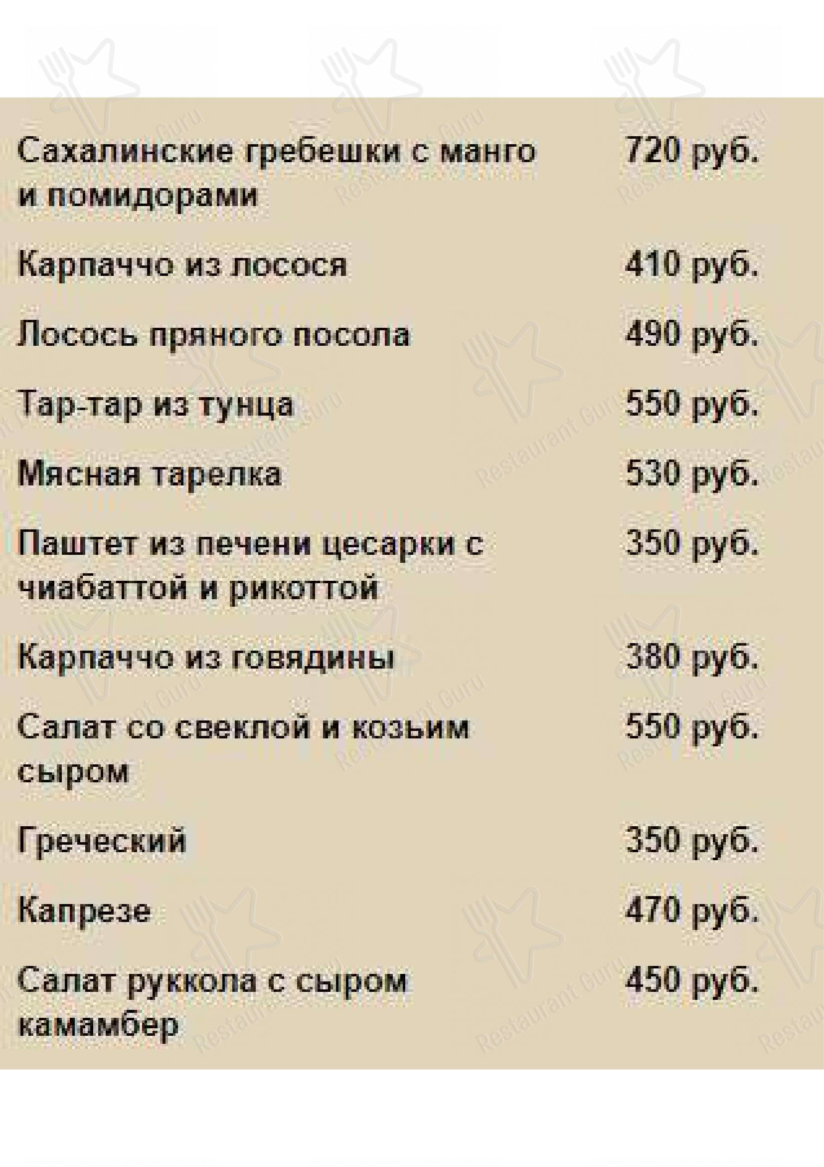 Меню Casa di Famiglia - блюда и напитки