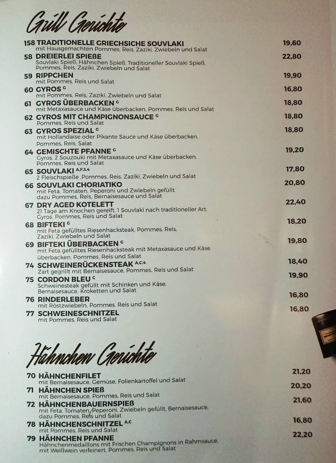 Restaurant Poseidon меню