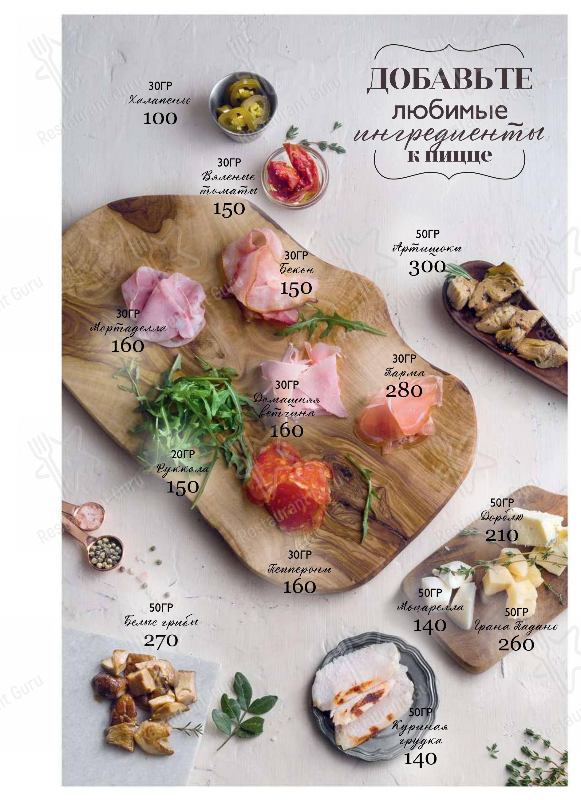 Меню для посетителей ресторана Черетто Мясо