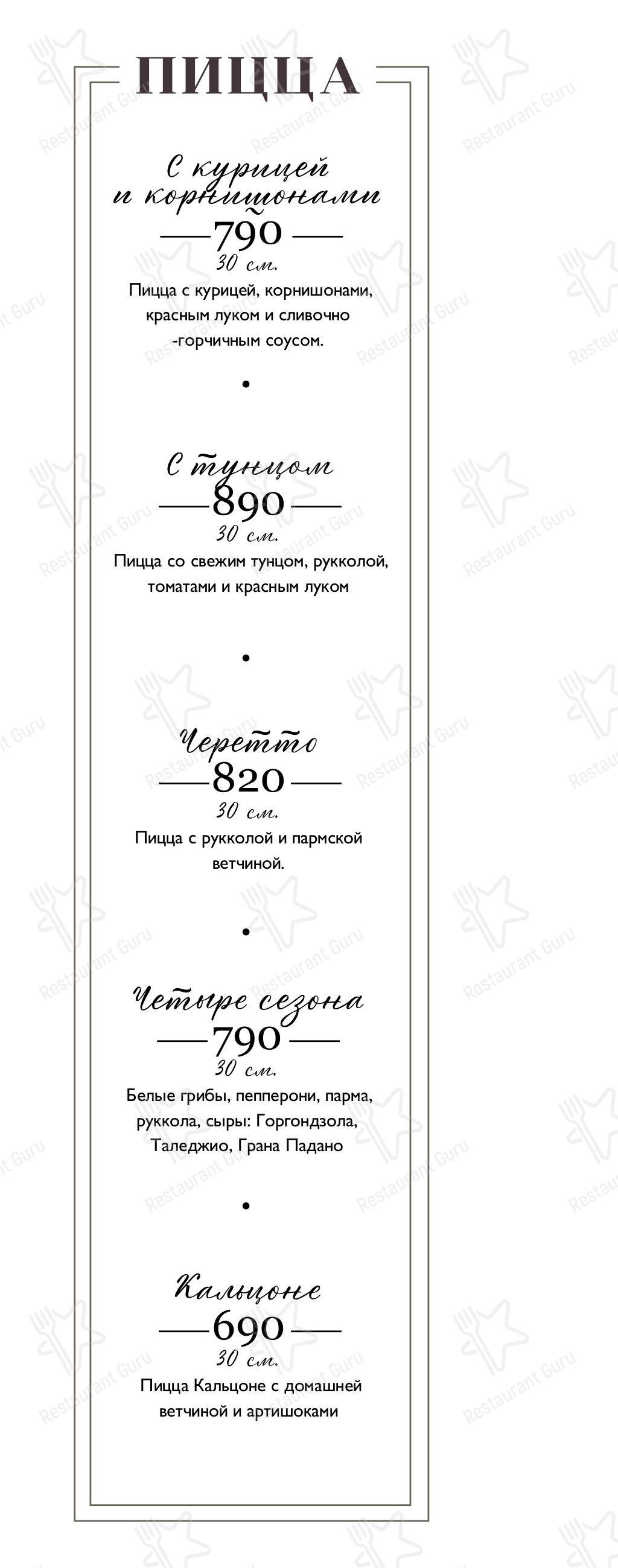 Меню для посетителей ресторана Черетто Мясо