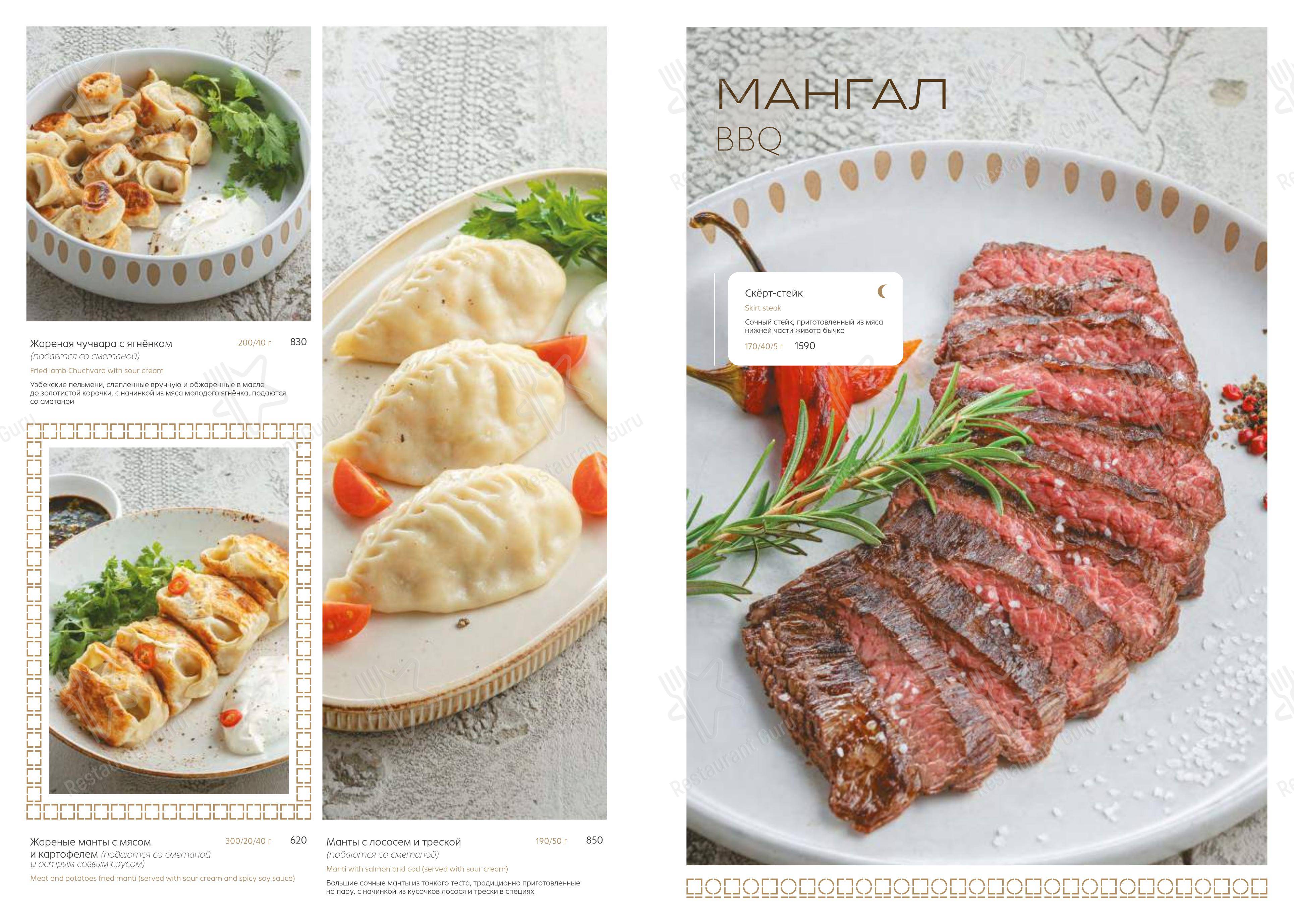 Чабрец в Петергофе - Меню