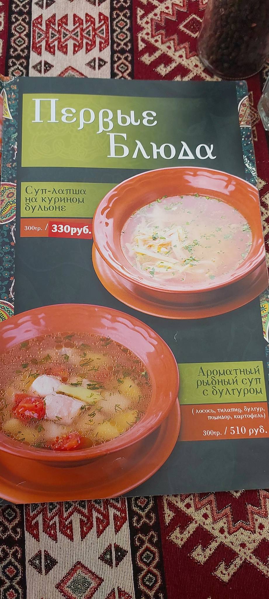 Чача меню