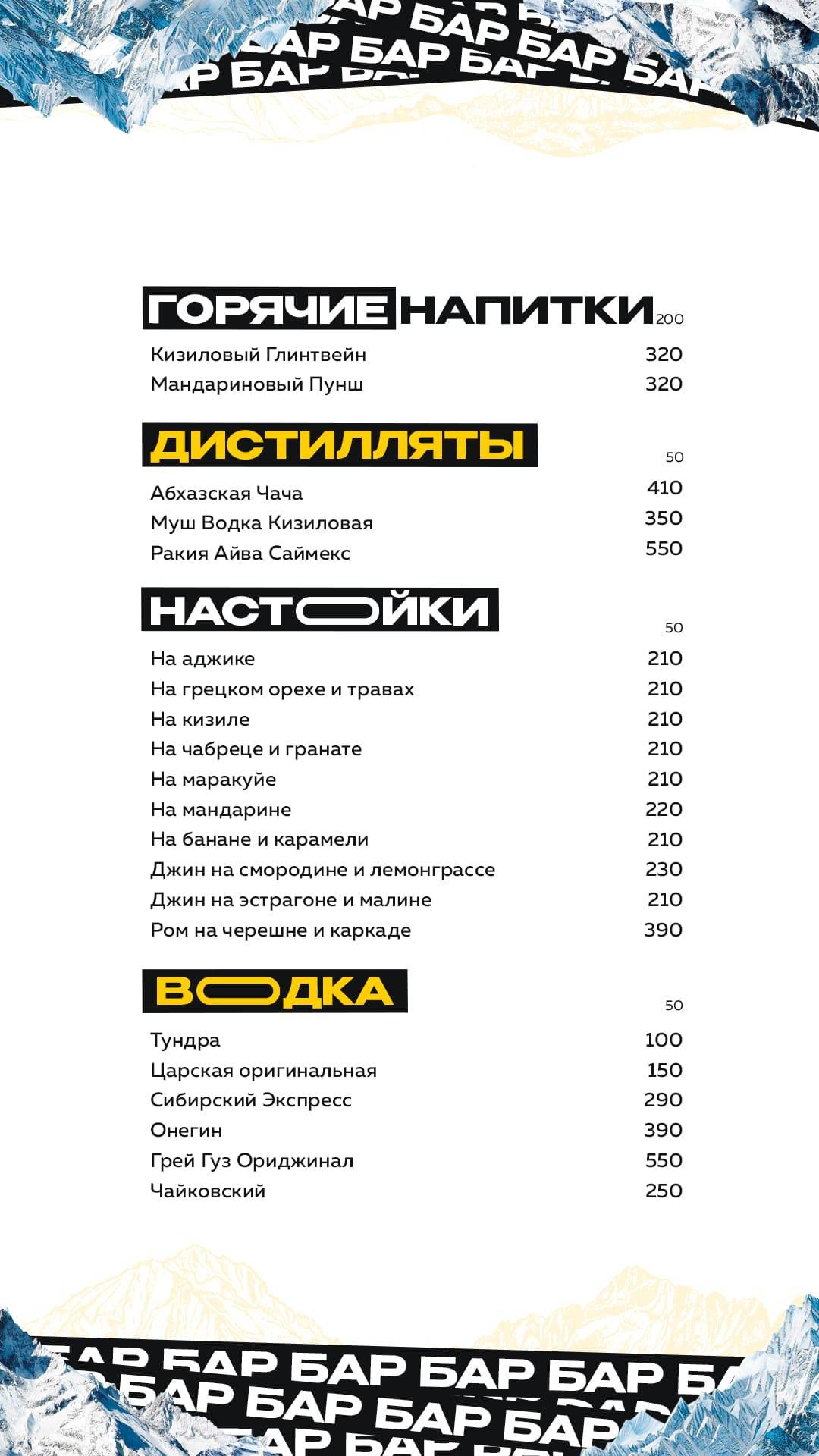 Чайка меню