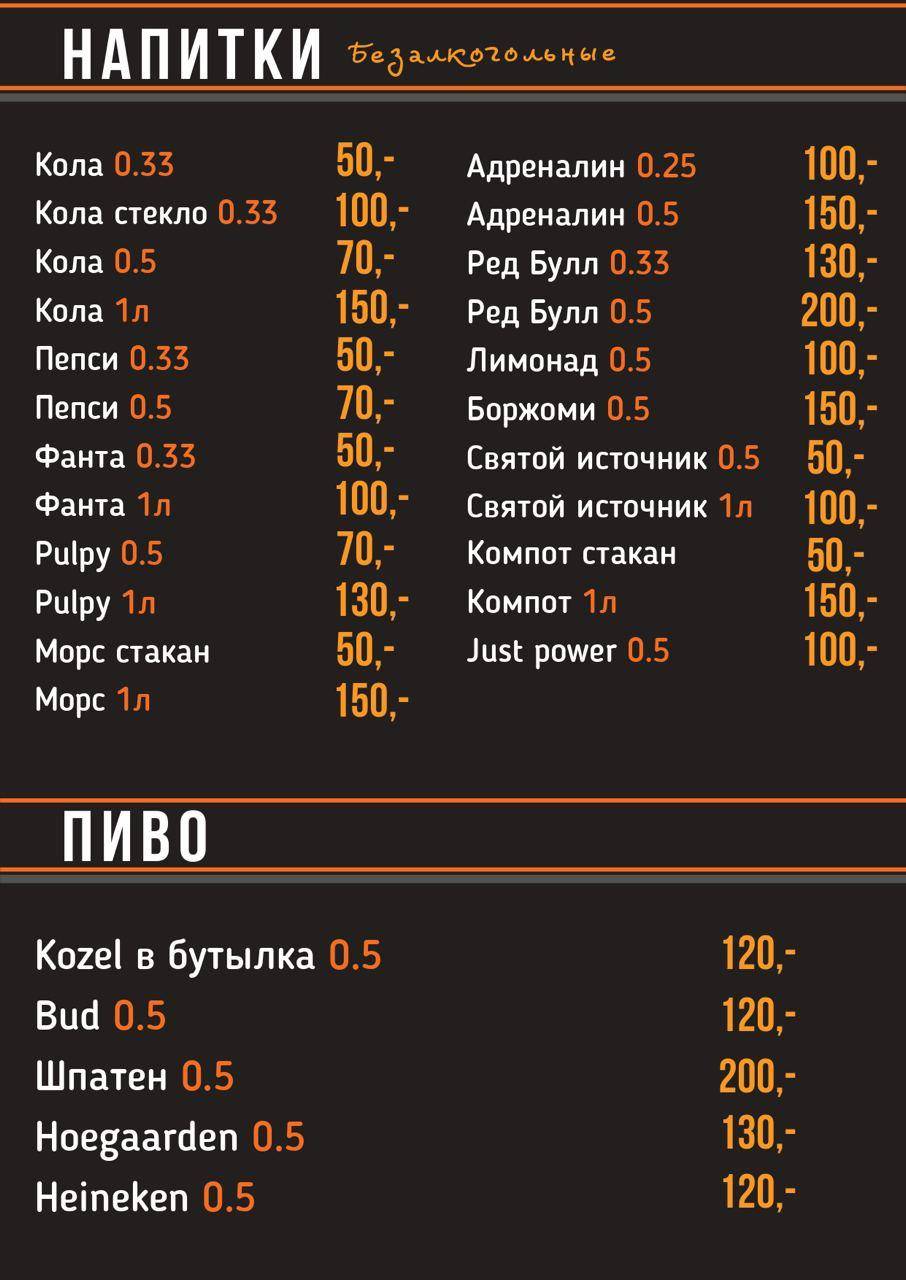 Чайхана Уют меню