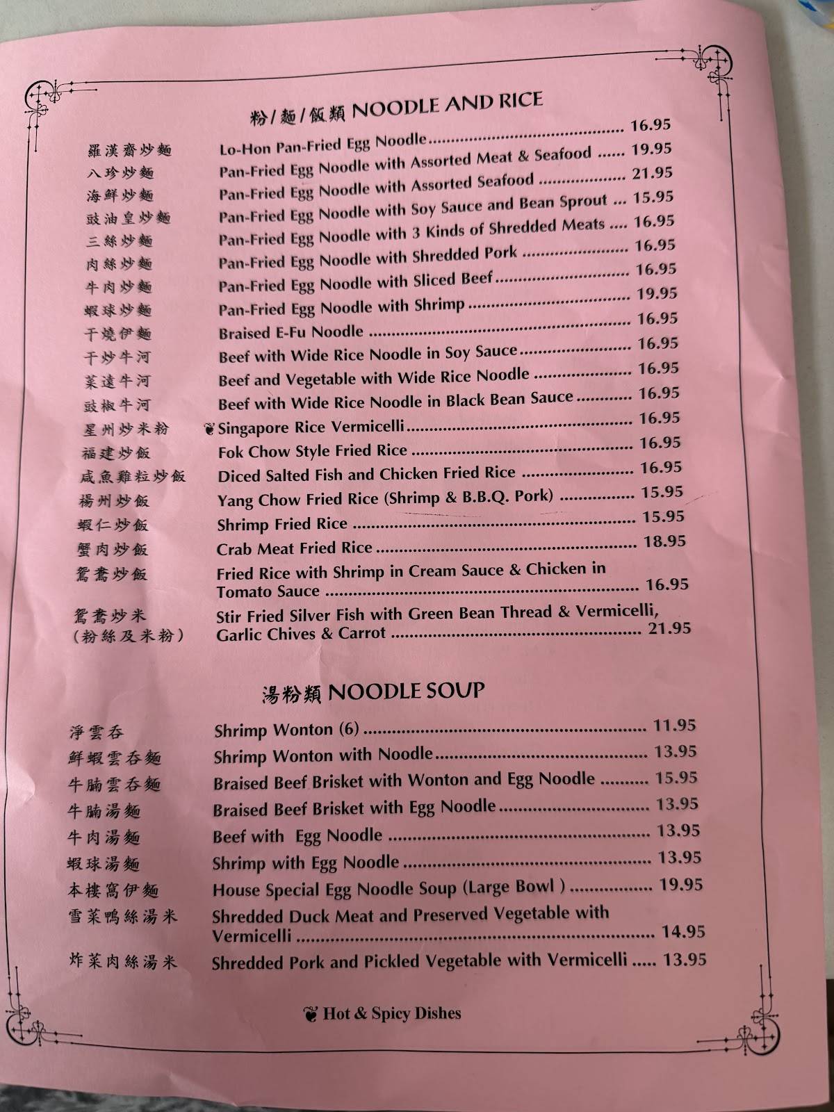 Cheng's Restaurant меню