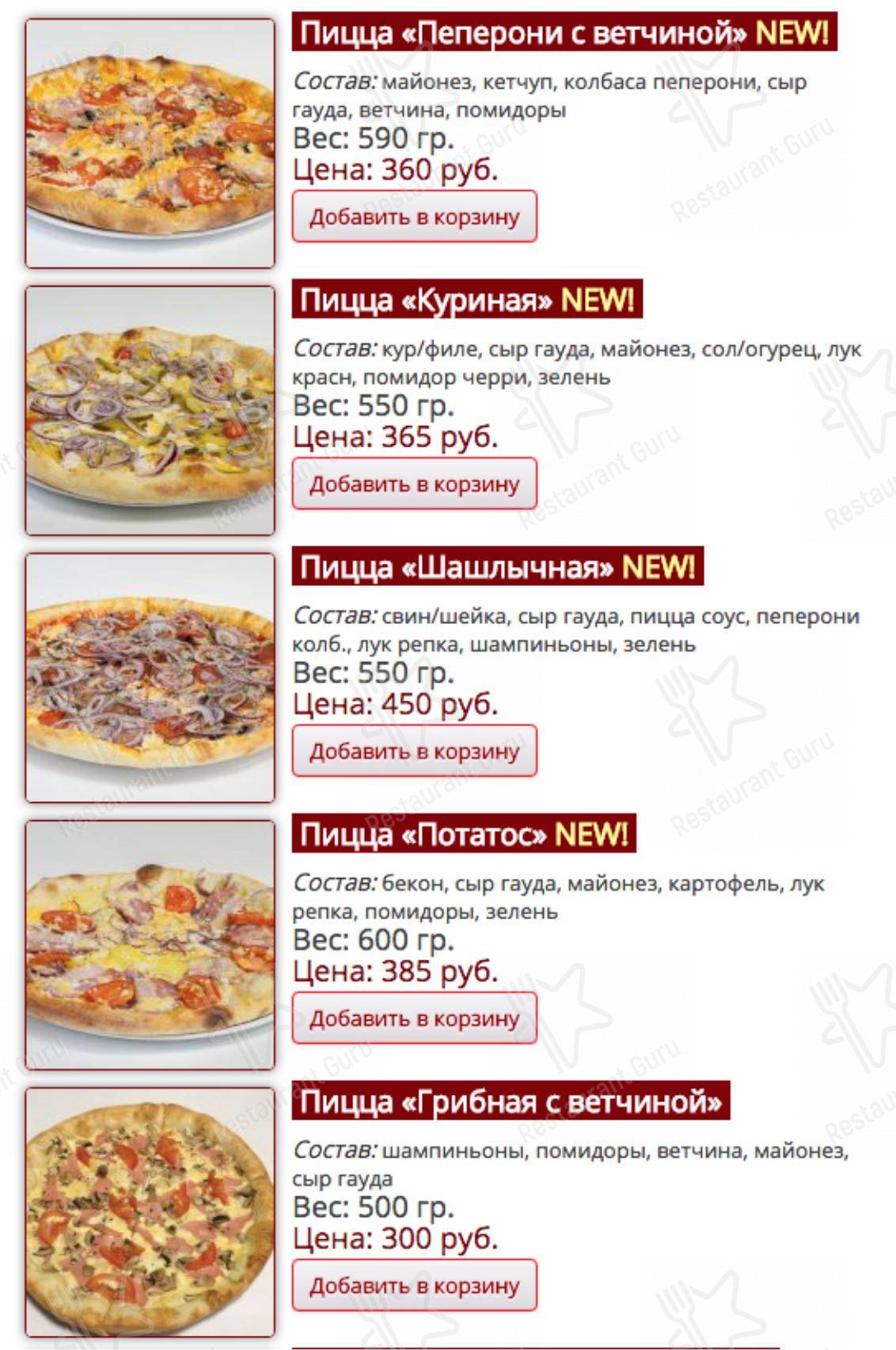 Меню Кафе-бар 