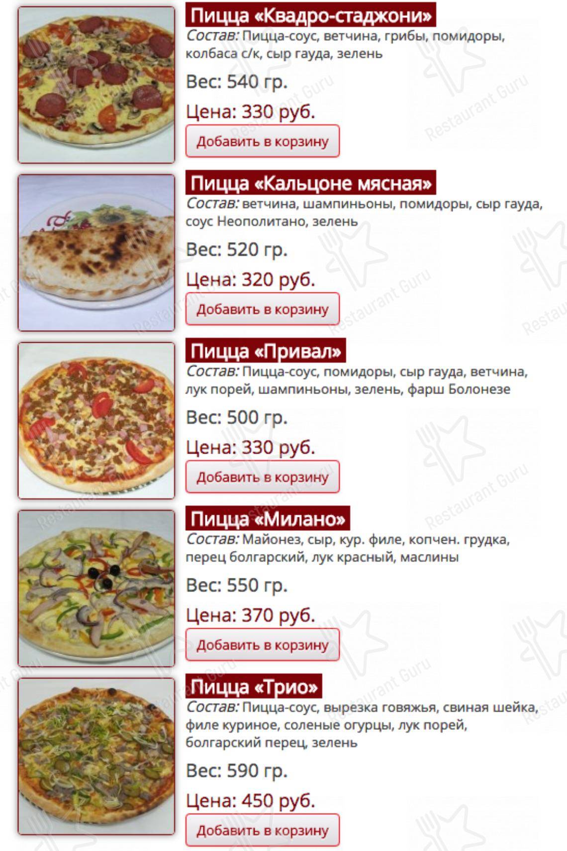 Меню кафе Кафе-бар 