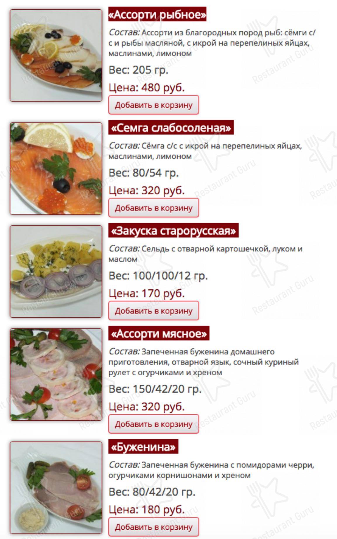 Меню для посетителей кафе Кафе-бар 