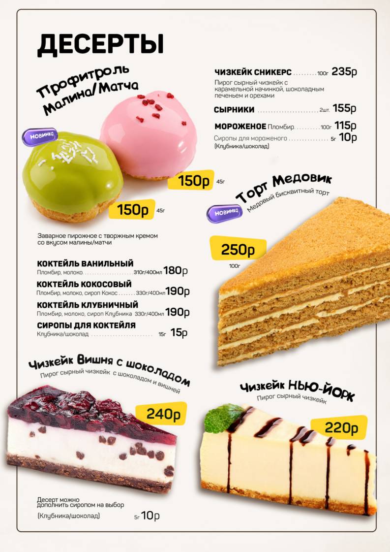 Чикен Пицца меню
