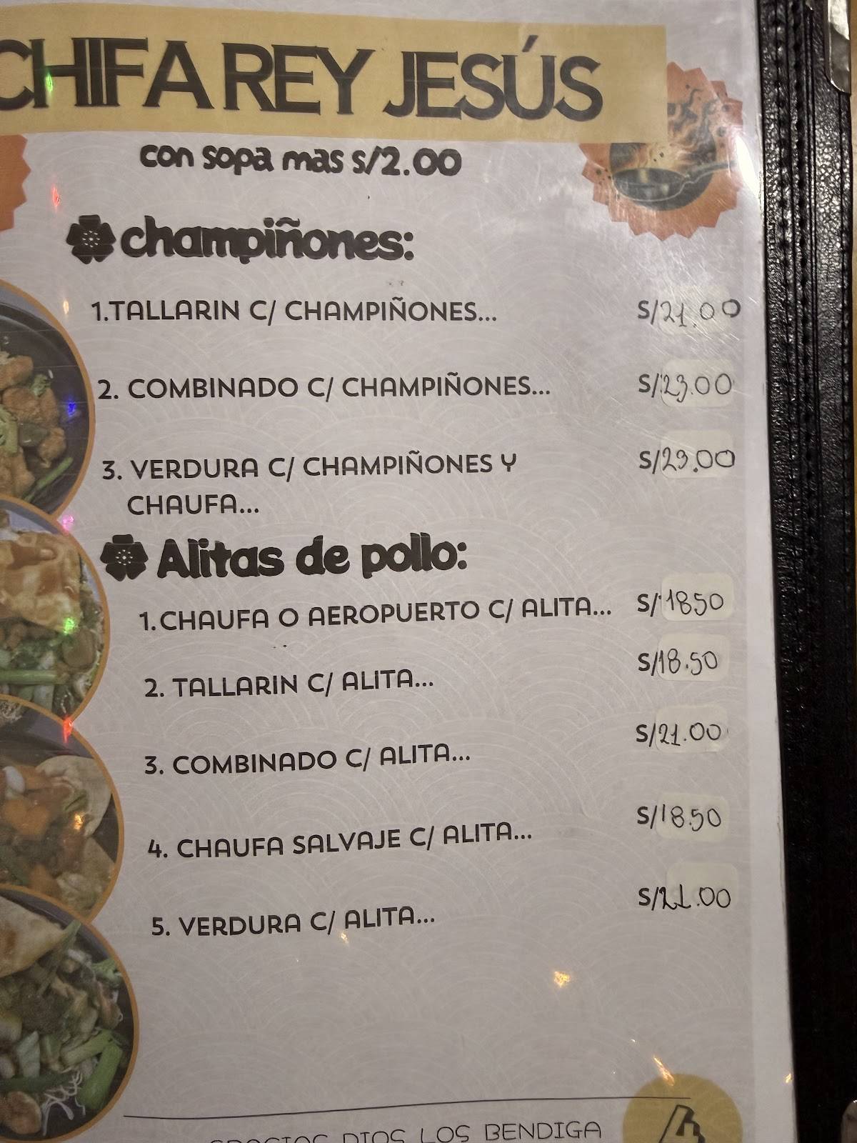 Chifa el Rey Jesús меню