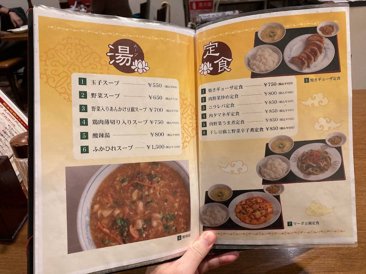 Chinese Roran меню