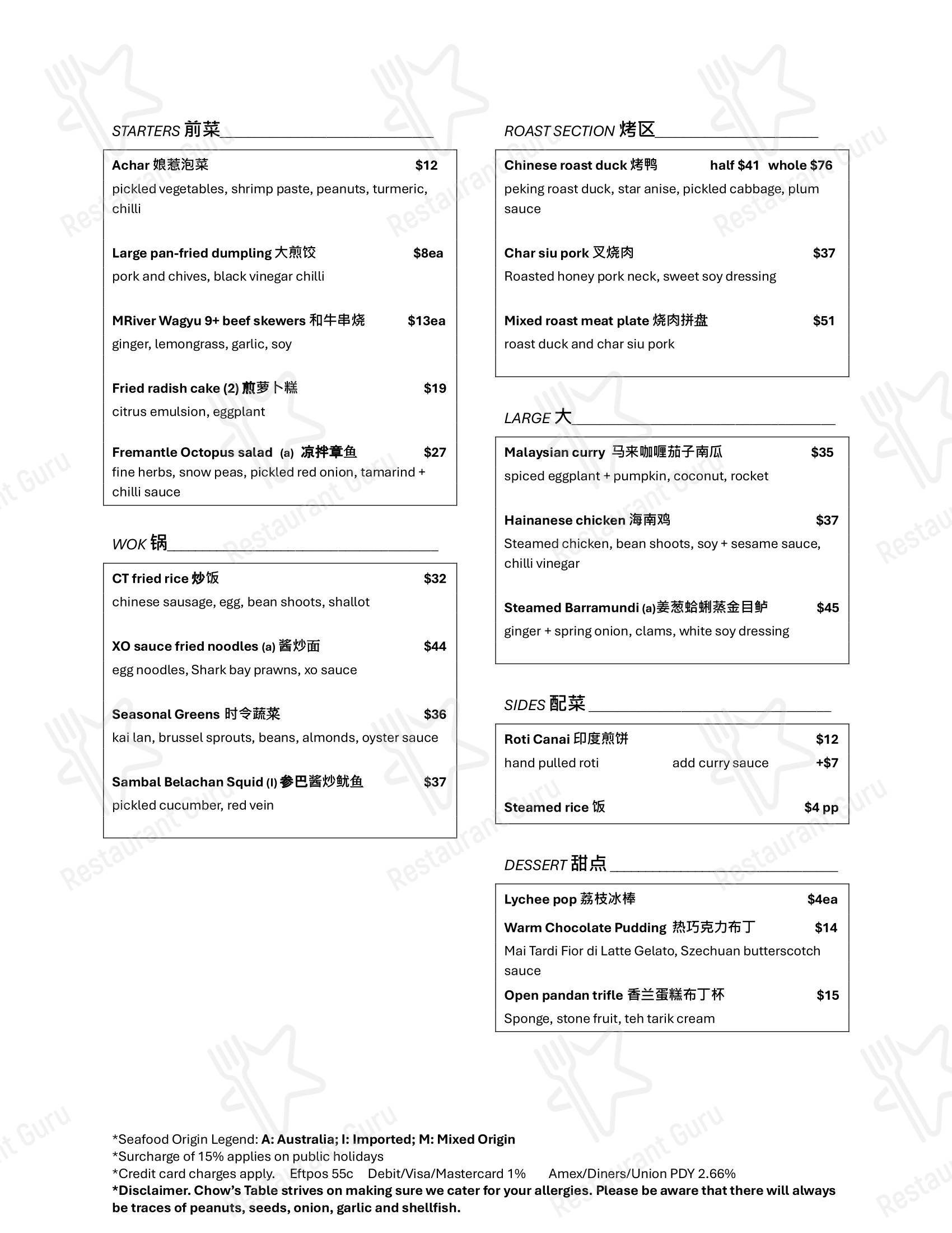 Детское ресторана Chow's Table в Йоллингапе