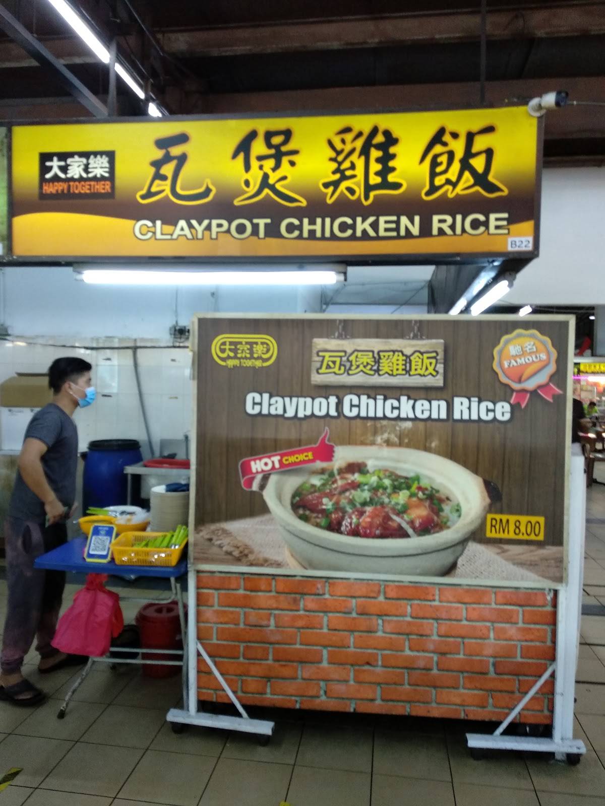 Claypot Chicken Rice меню