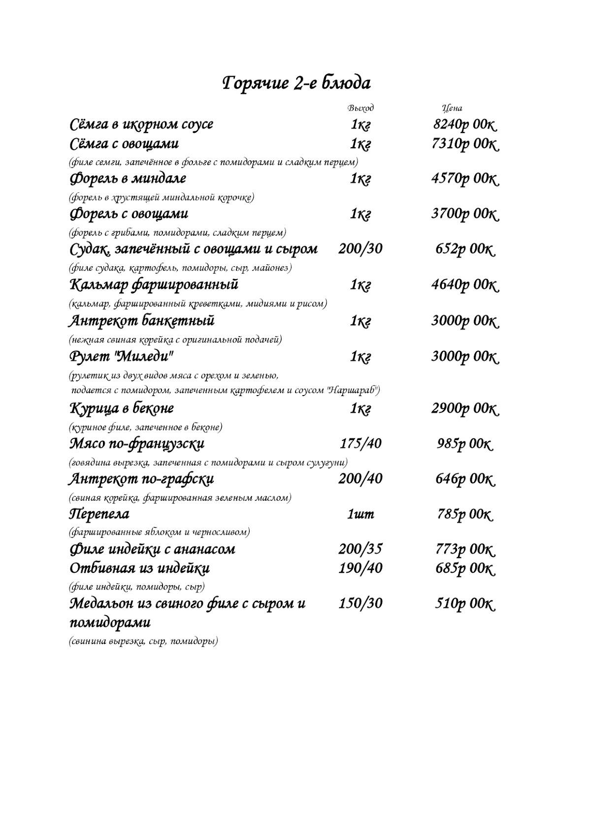 Клуб меню