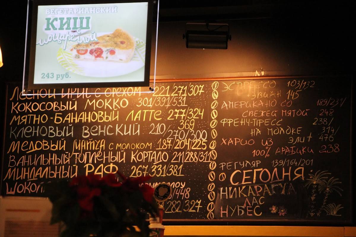 Coffee Bean меню