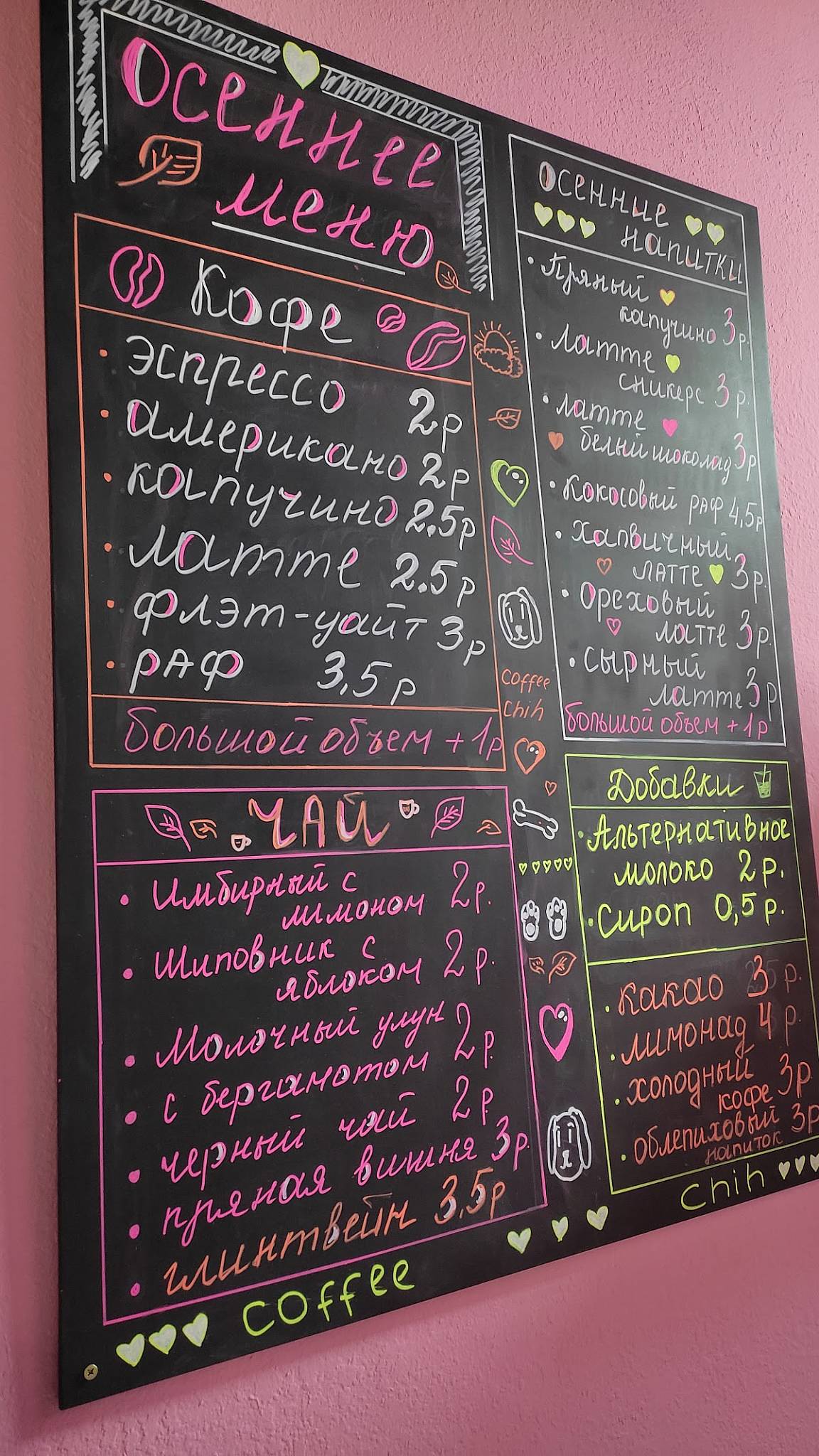 Coffee Chih меню