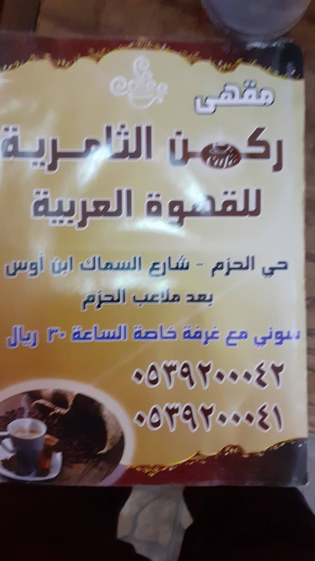 Coffee Corner Althamrah меню