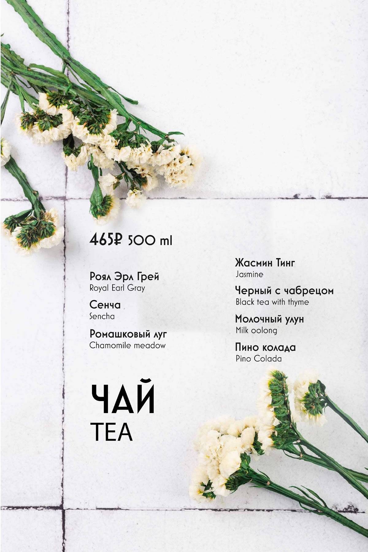 Coffee Gourmet меню