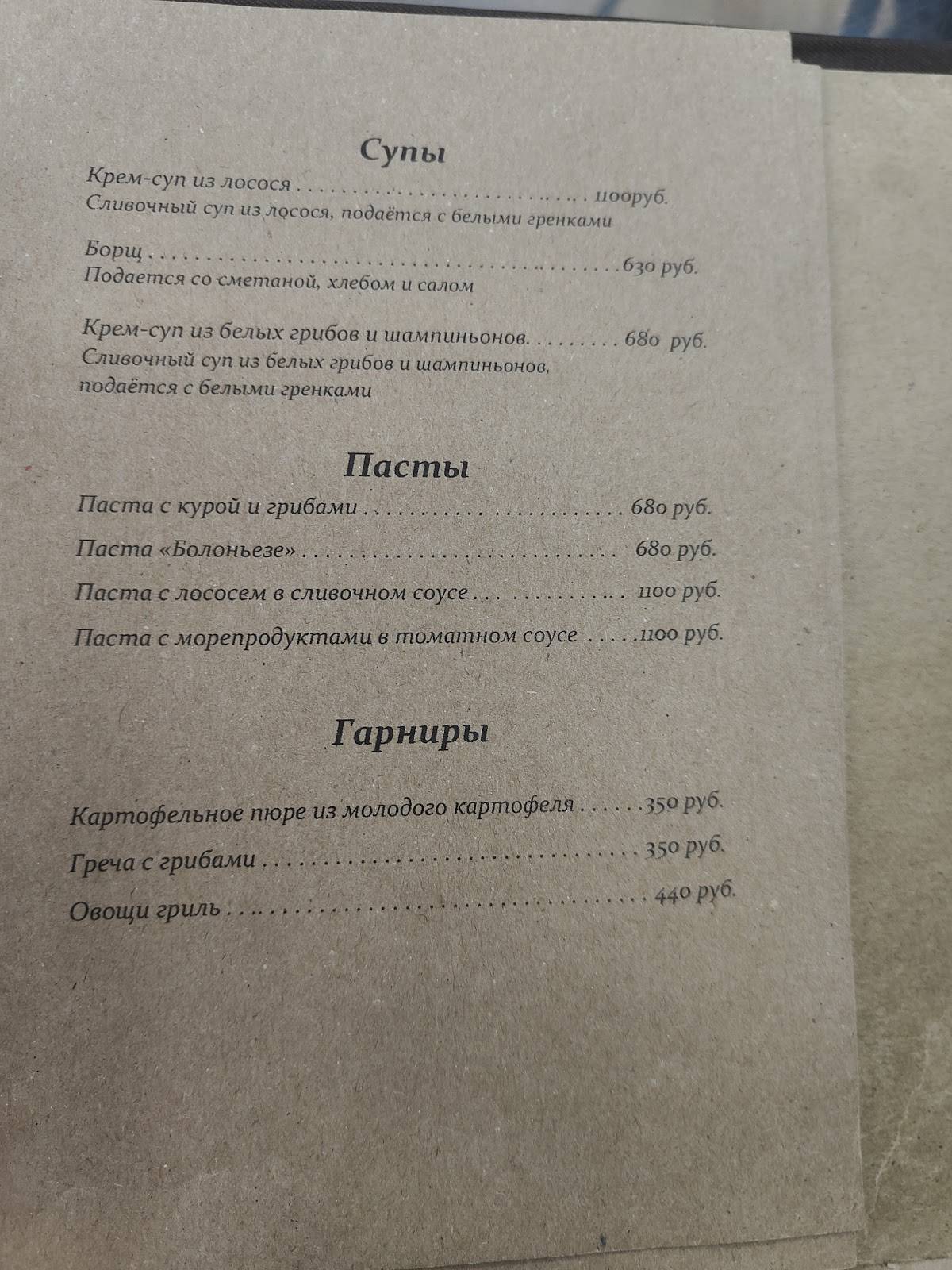 Кофейный домик меню