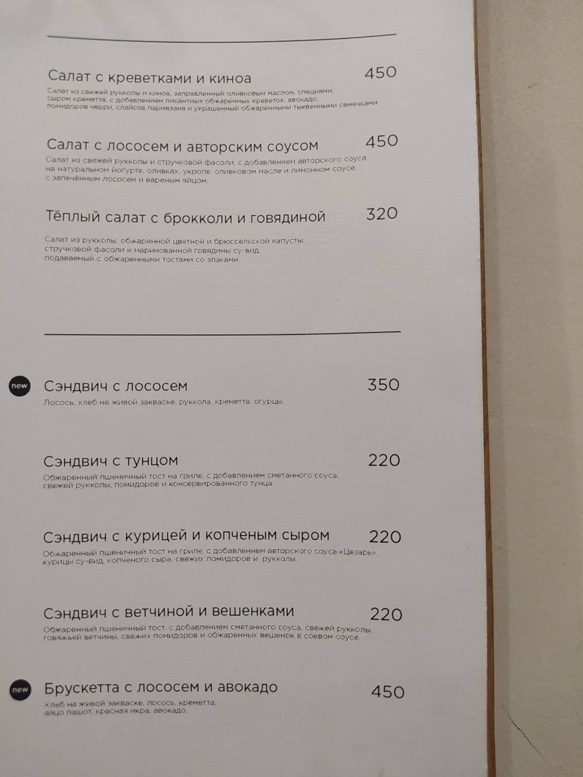 Coffee Soul меню