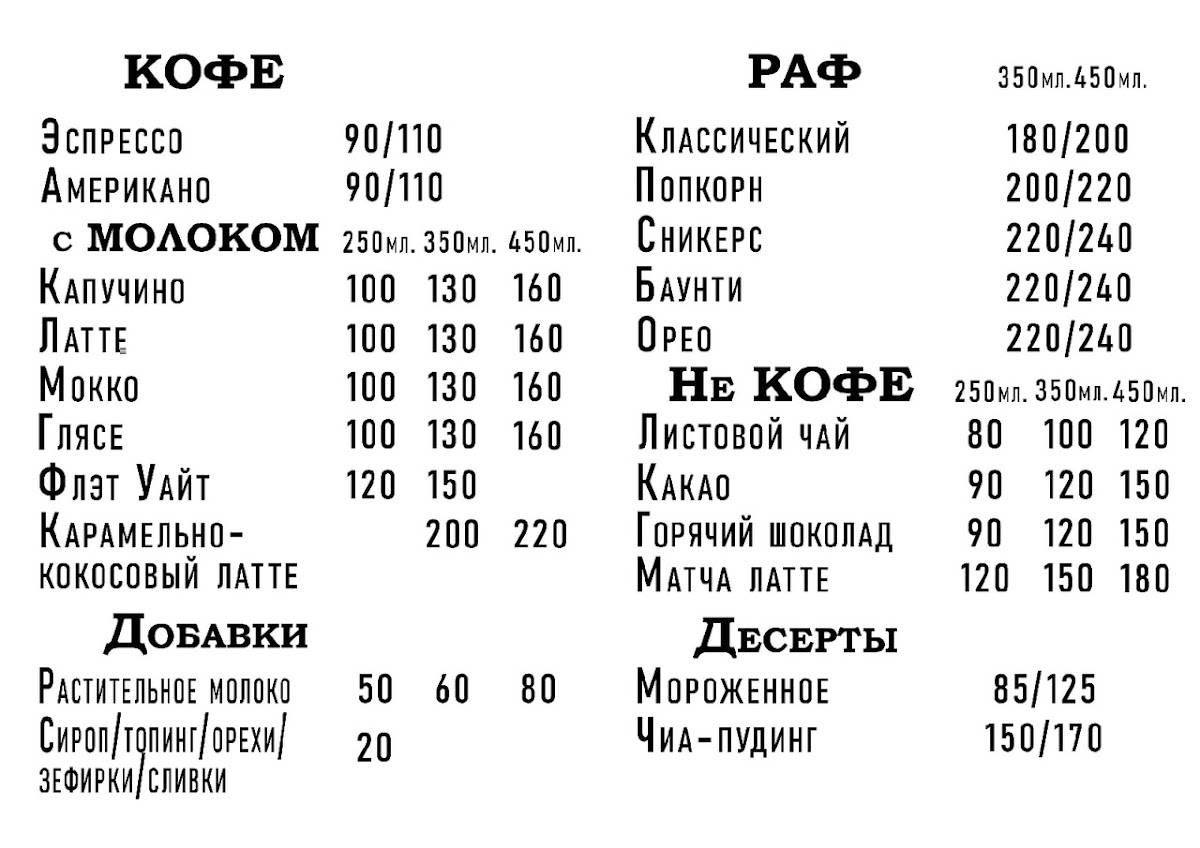 Кедр меню