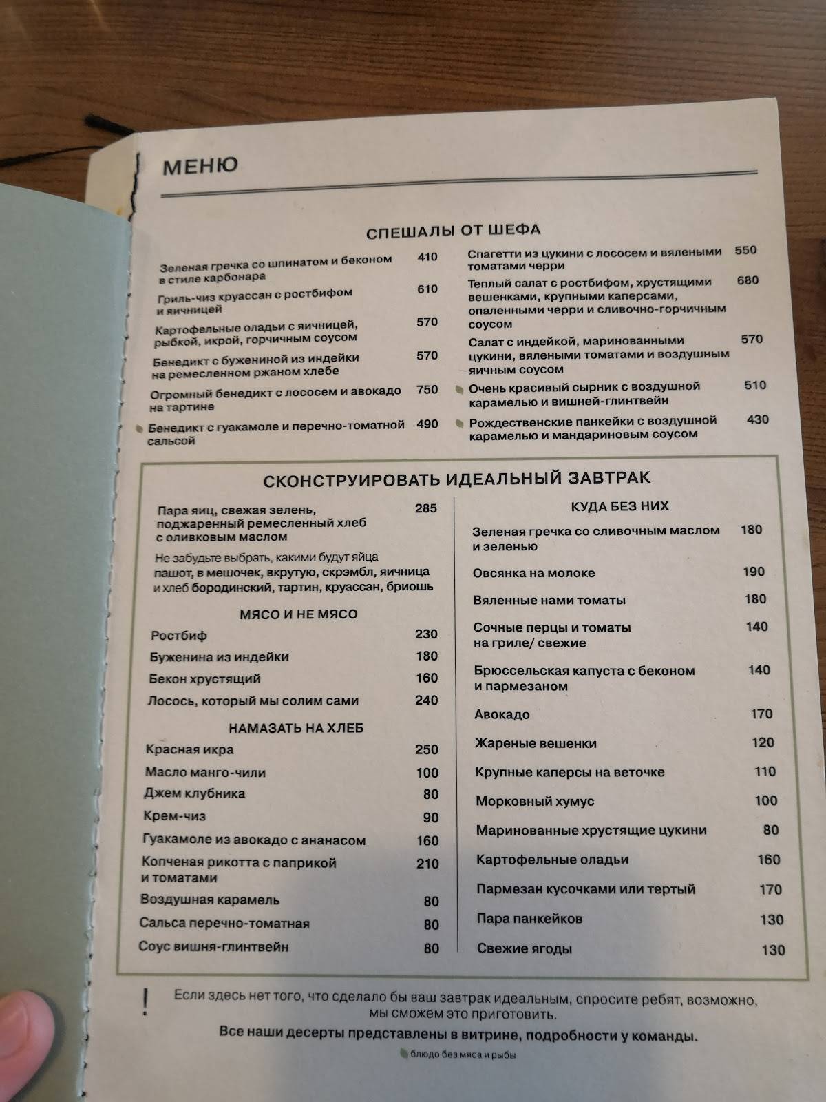 Темп Кофе меню