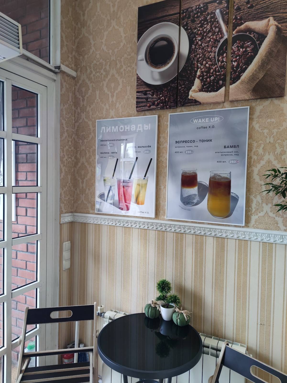 Coffee X. O. меню