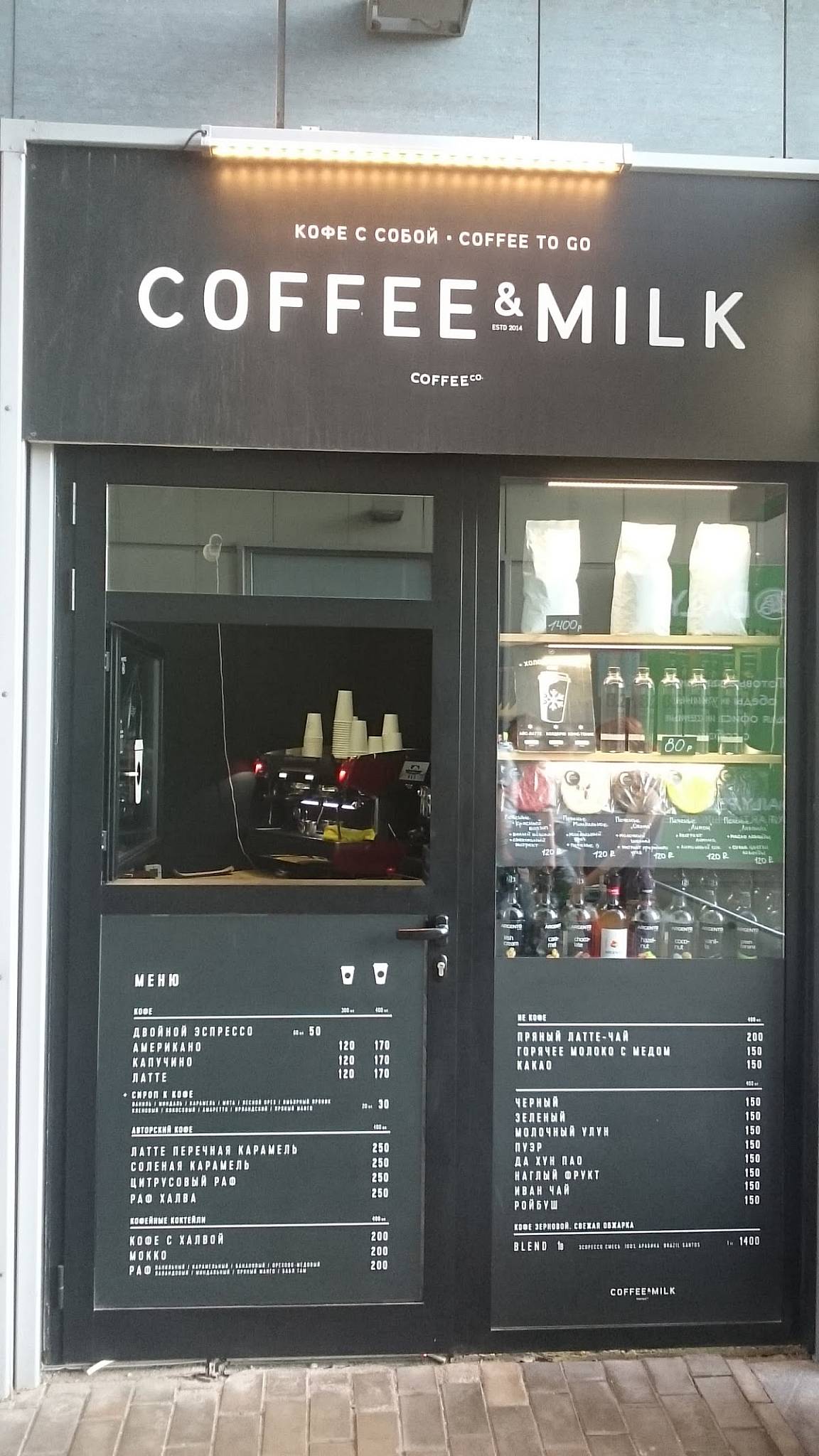 Coffee & Milk меню