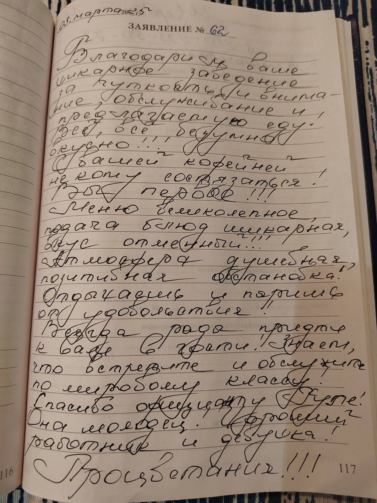Кофейный кот меню