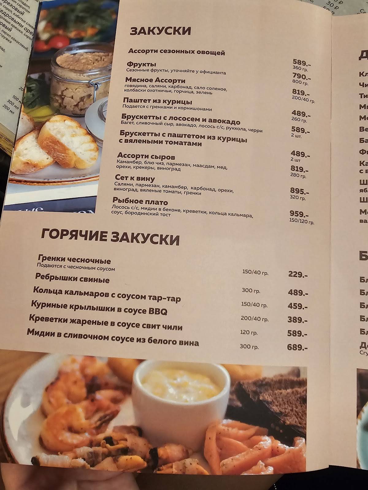Сoffee club меню