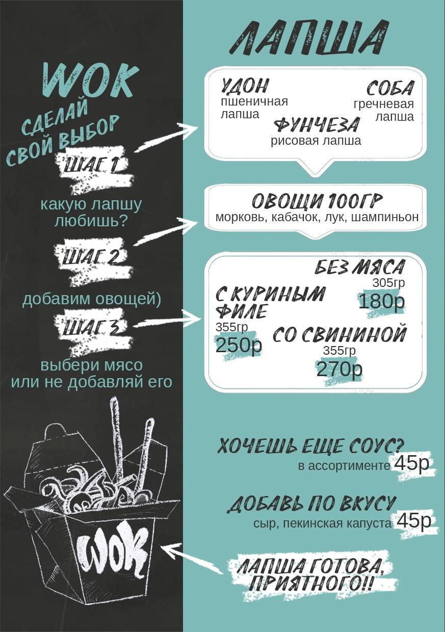 КОФЕИНбар меню