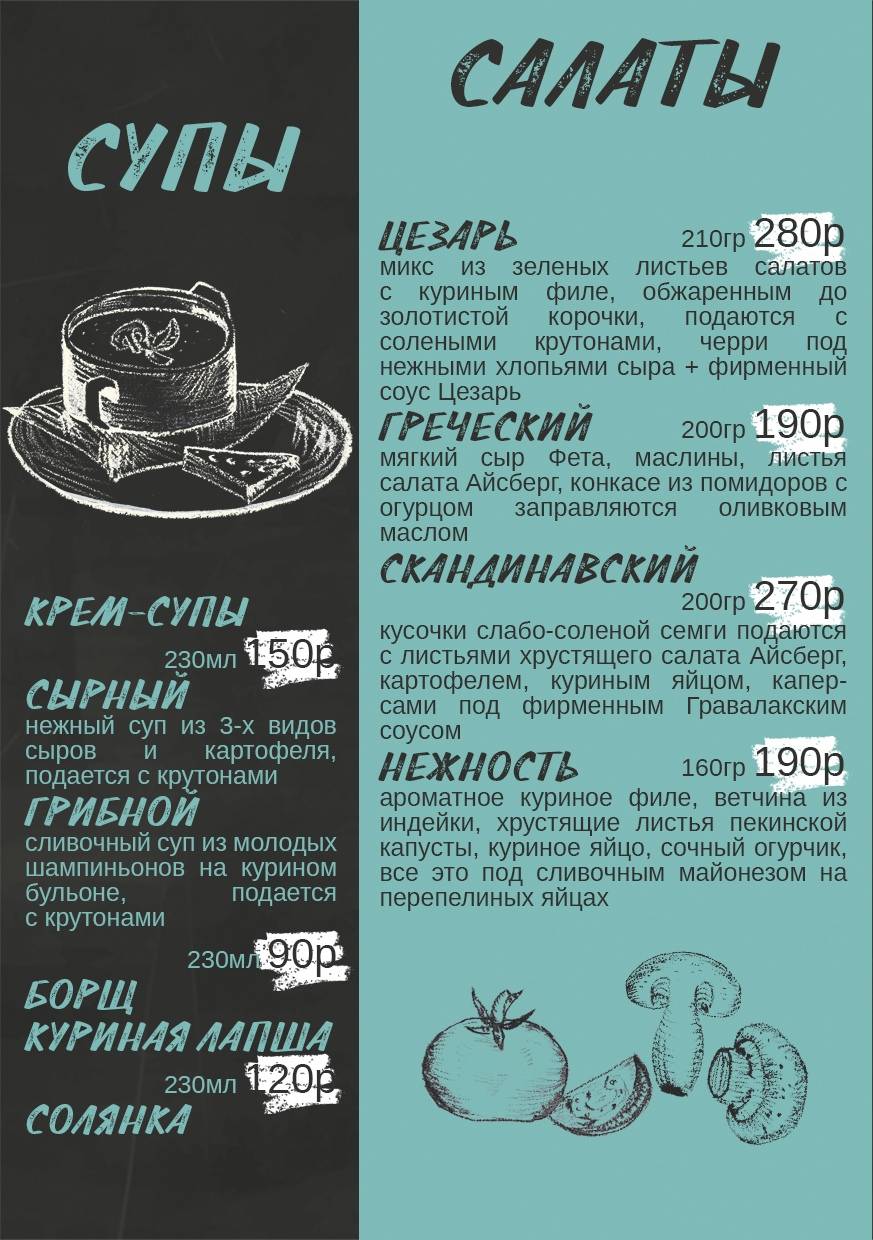 КОФЕИНбар меню