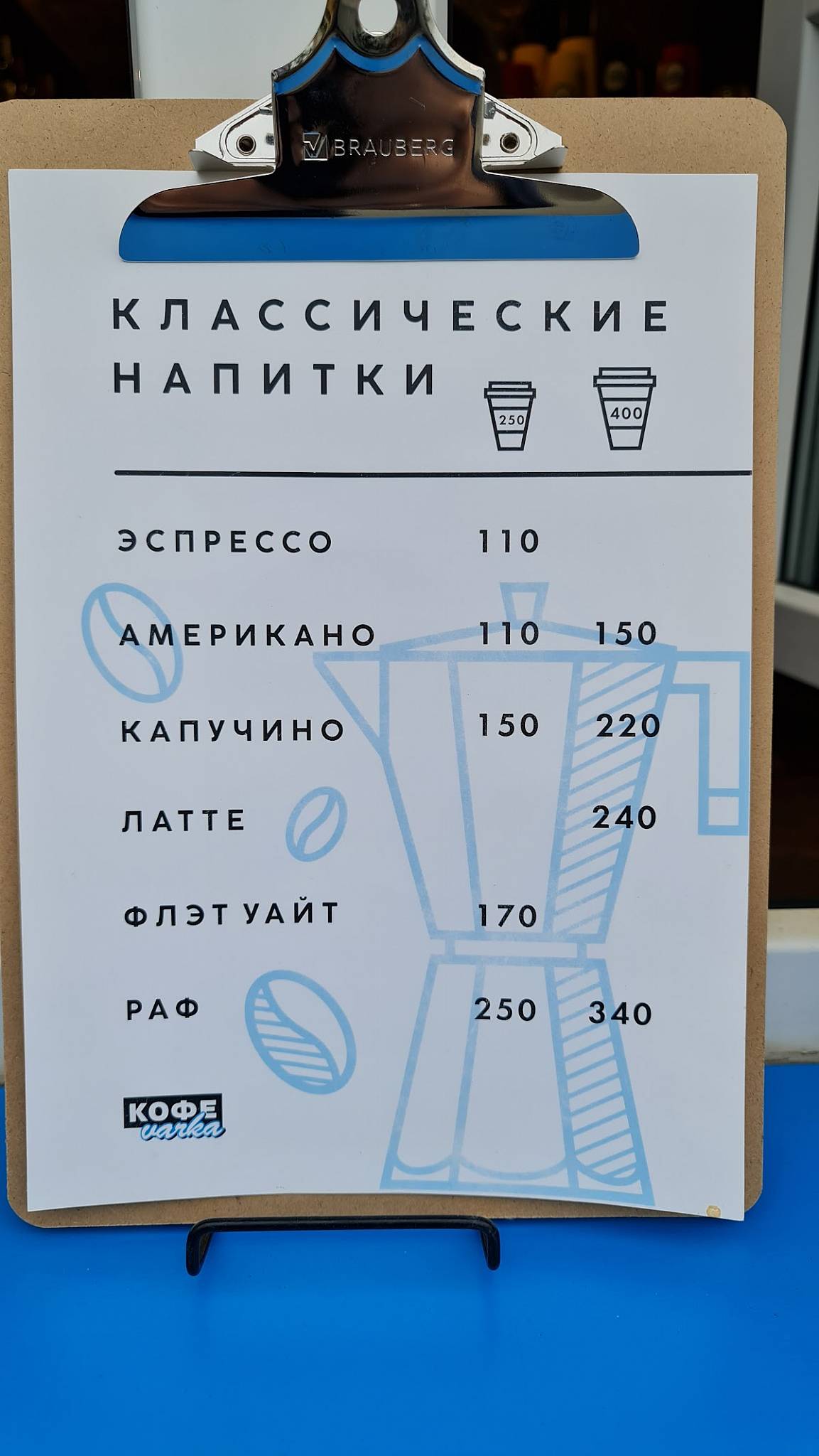 КофеВарка меню