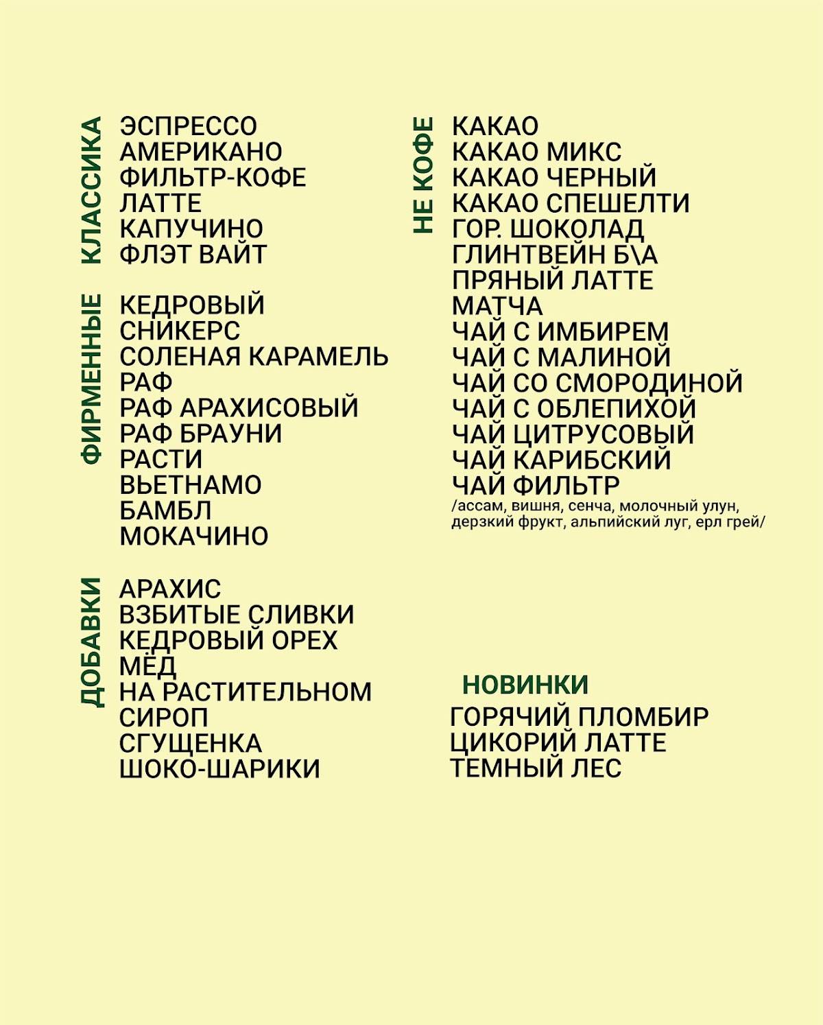 Кофетерия 19 меню