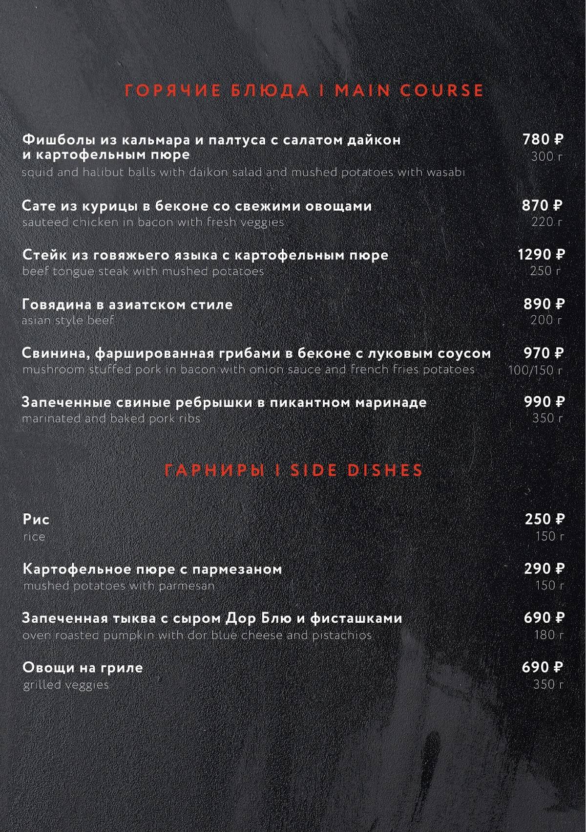 Crab’s Story меню