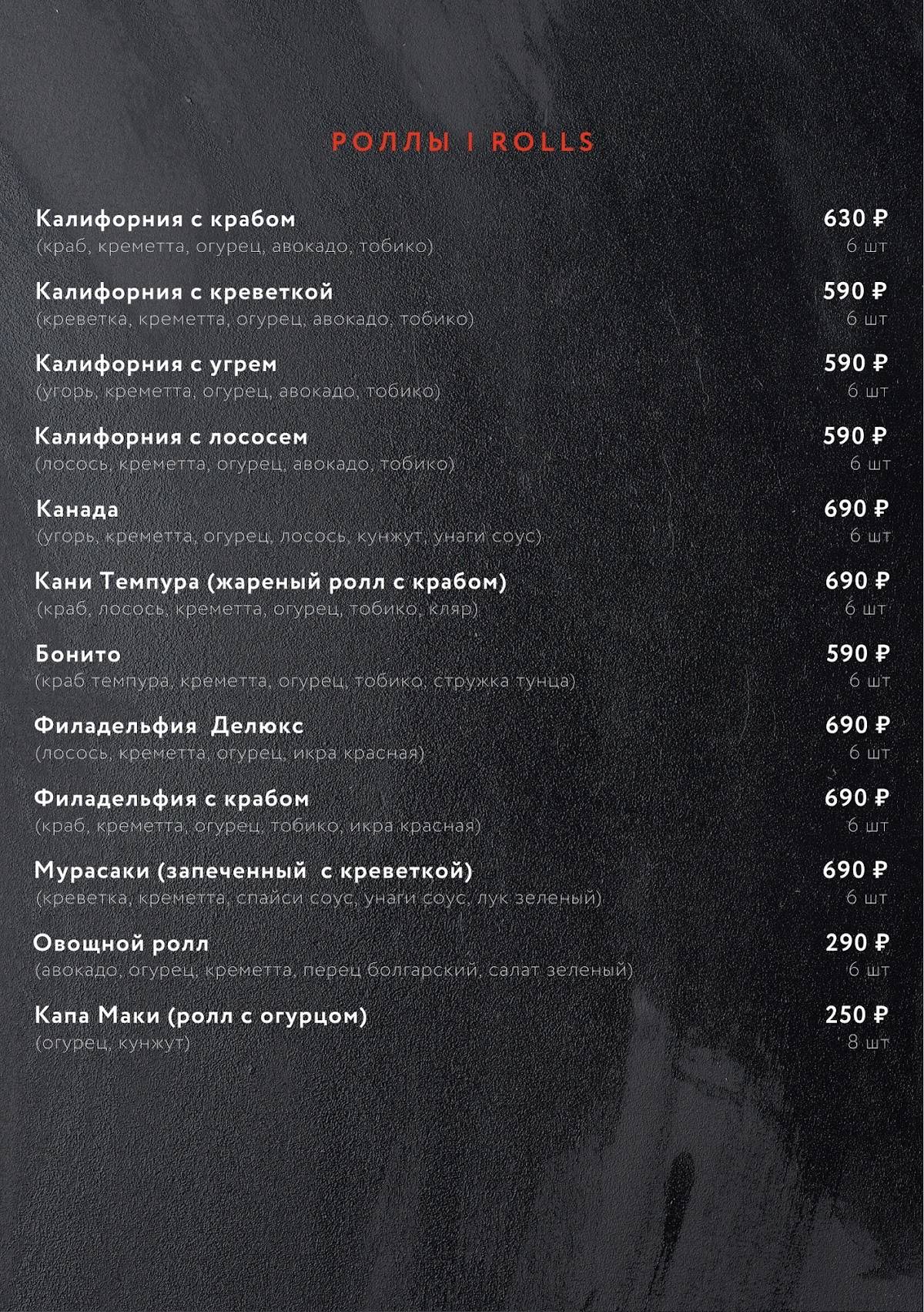 Crab’s Story меню