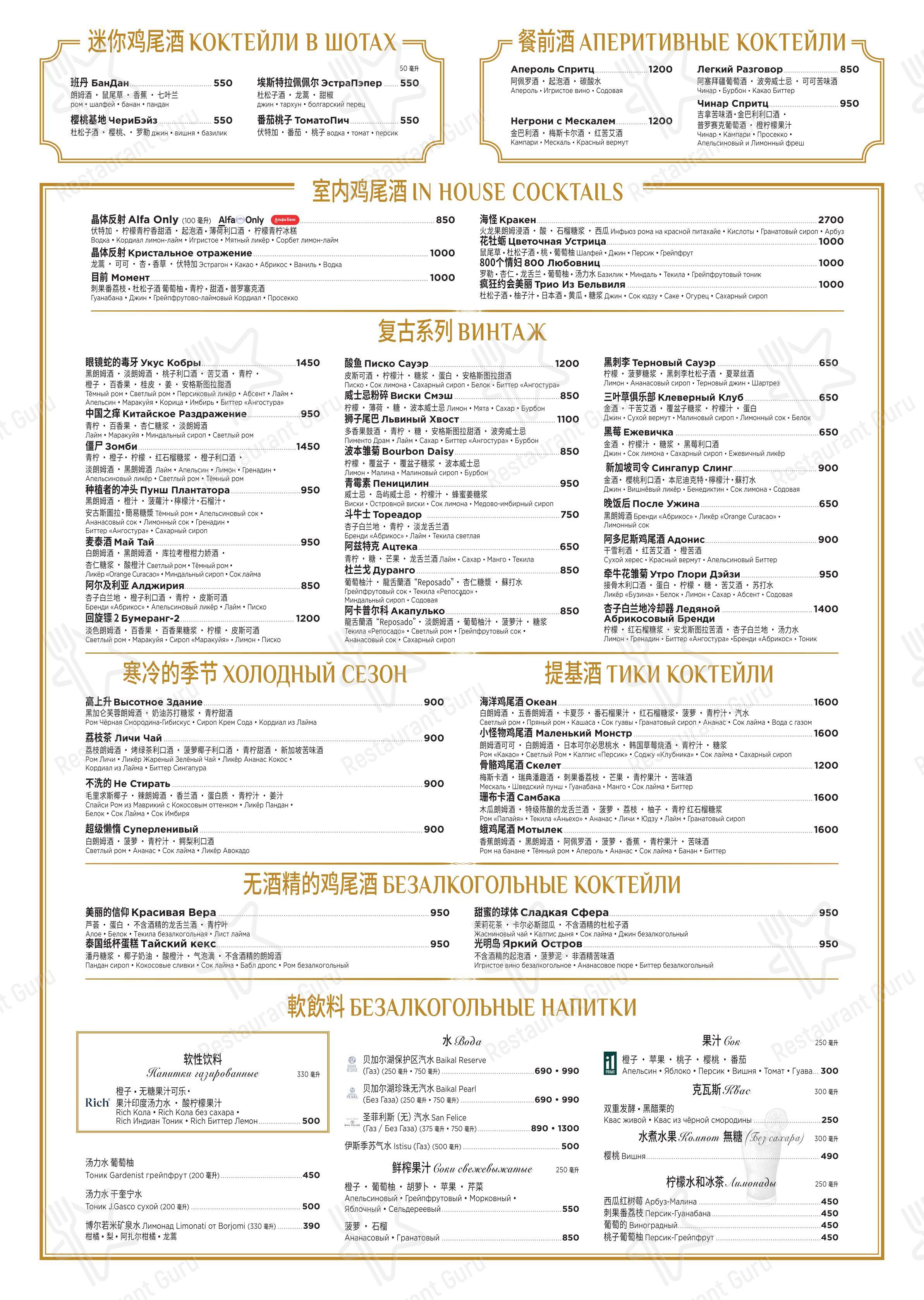 Grill menu ресторана КрабыКутабы