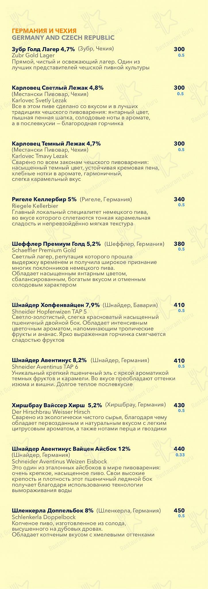 Lunch Menu паба и бара BBQ Restaurant в Санкт-Петербурге