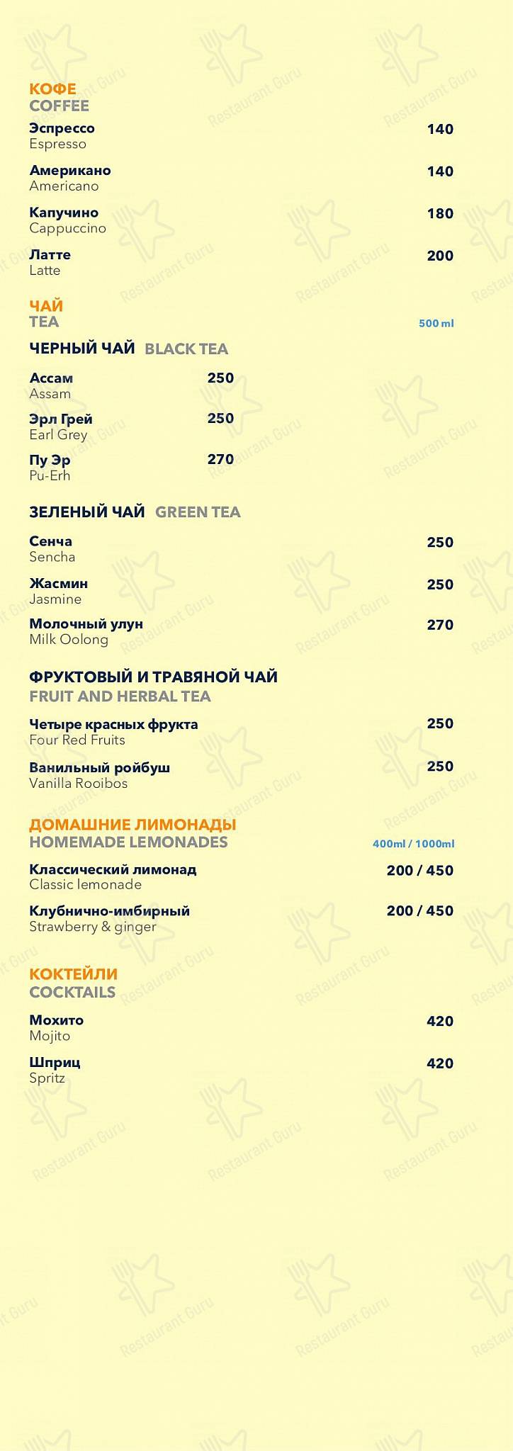 Меню паба и бара BBQ Restaurant - Lunch Menu
