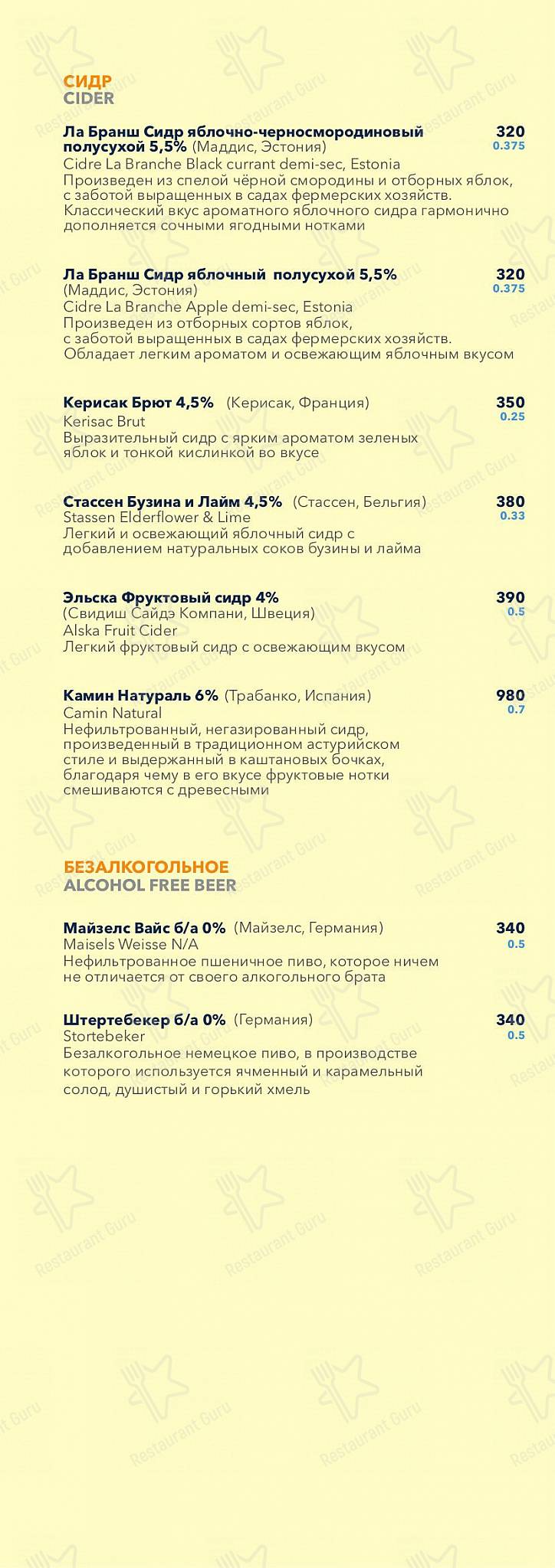 BBQ Restaurant в Санкт-Петербурге - Lunch Menu