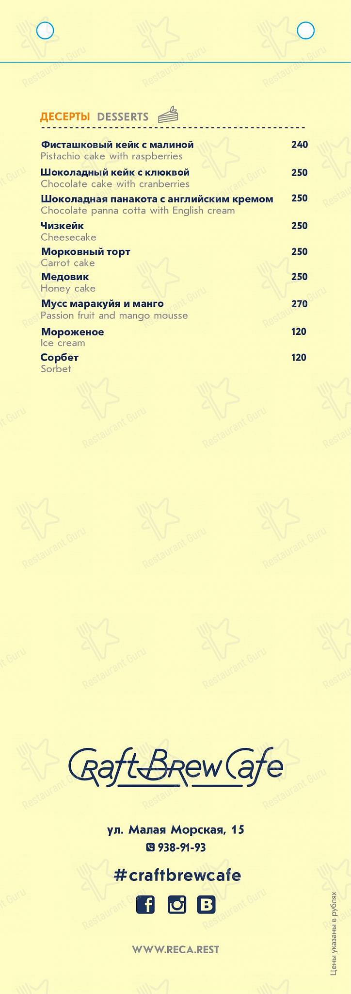 Lunch Menu паба и бара BBQ Restaurant в Санкт-Петербурге