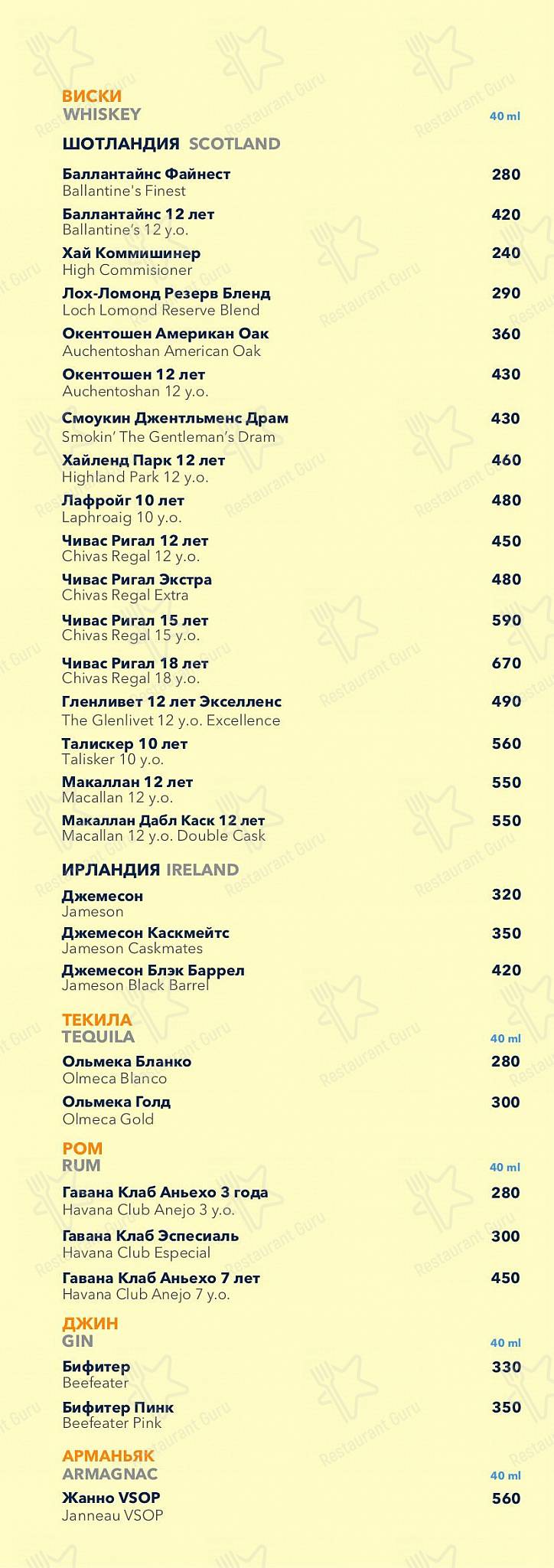 BBQ Restaurant в Санкт-Петербурге - Lunch Menu