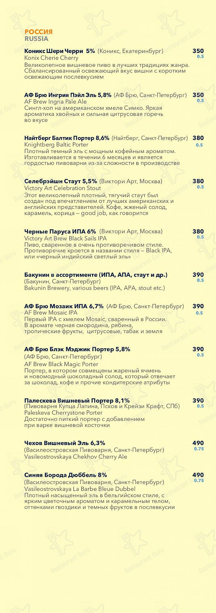 Меню паба и бара BBQ Restaurant - Lunch Menu