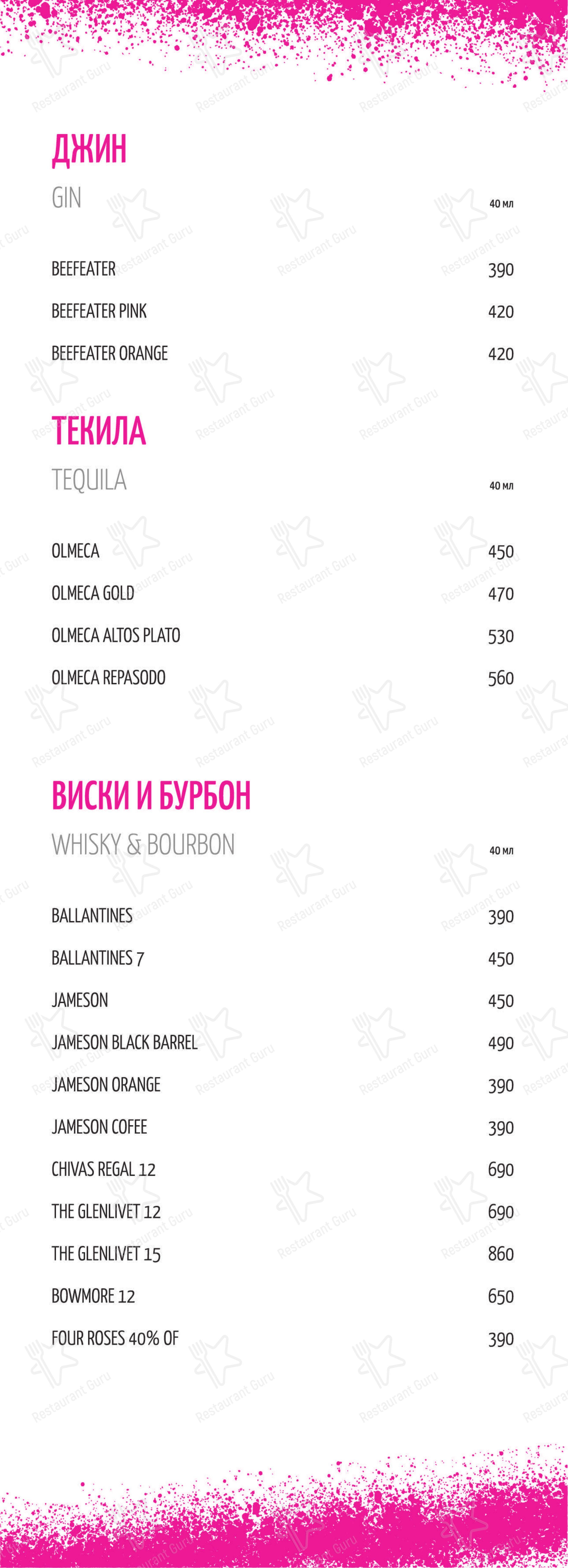 Меню Crazy Wine Севкабель - еда и напитки