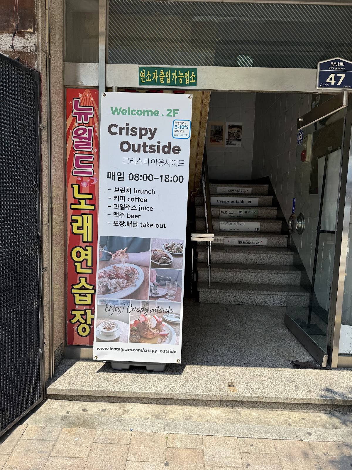 Crispy Outside меню